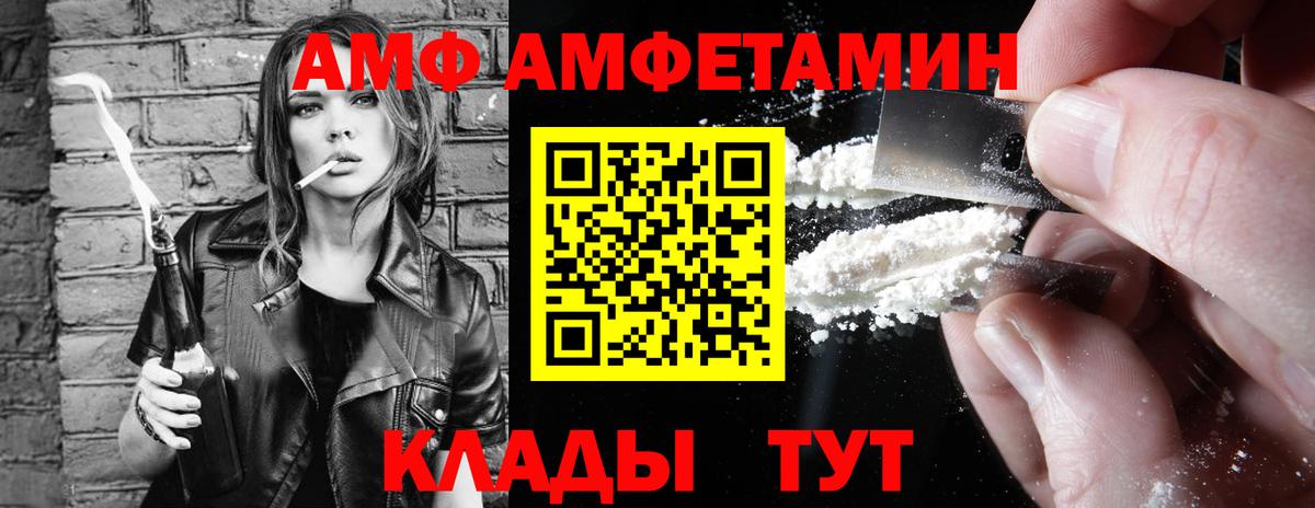 Амфетамин Розовый  АМФЕТАМИН  Наро-Фоминск  Вход с VPN 