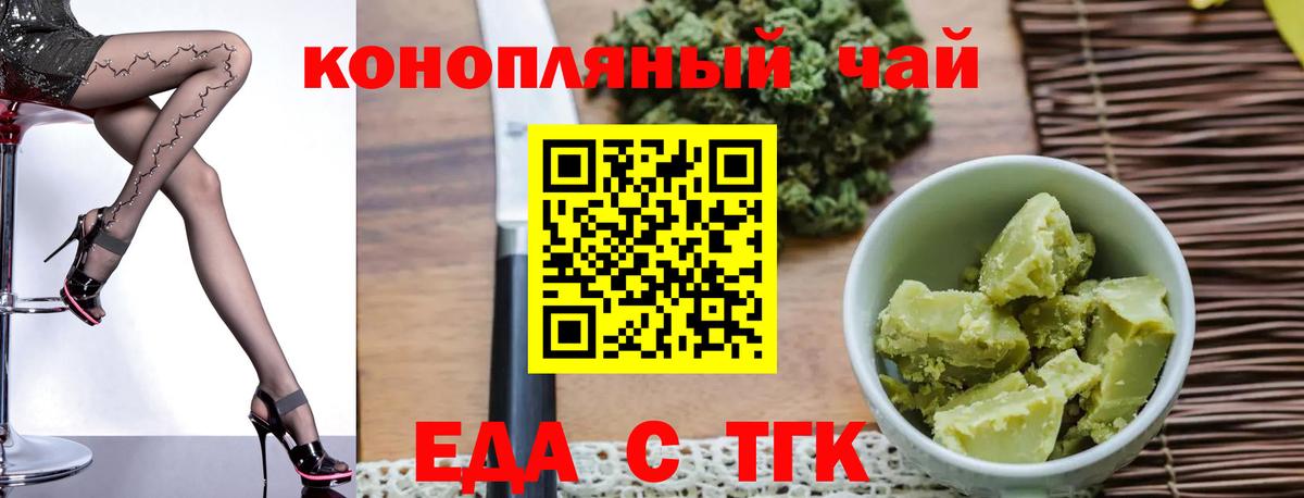 Наро-Фоминск  Cannafood конопля  Вход с VPN 