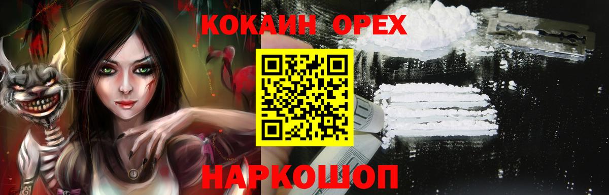 Alpha-PVP СК   Вход с VPN  Канабис  Наро-Фоминск  ГАШИШ  ЭКСТАЗИ  Кокаин  Мефедрон  Меф МЯУ МЯУ кристаллы 