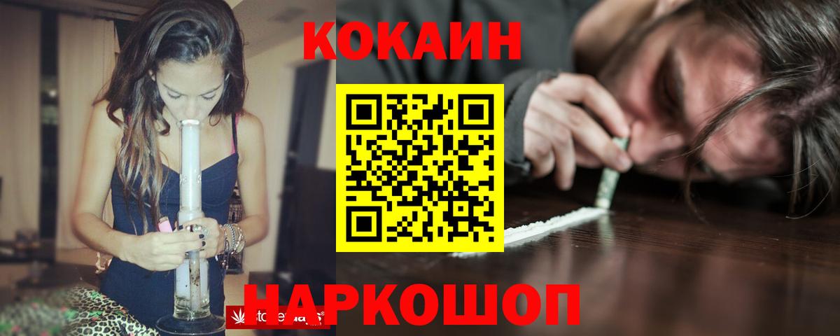 Кокаин  Cocaine Колумбийский  Наро-Фоминск  Вход с VPN  КОКАИН 99% 