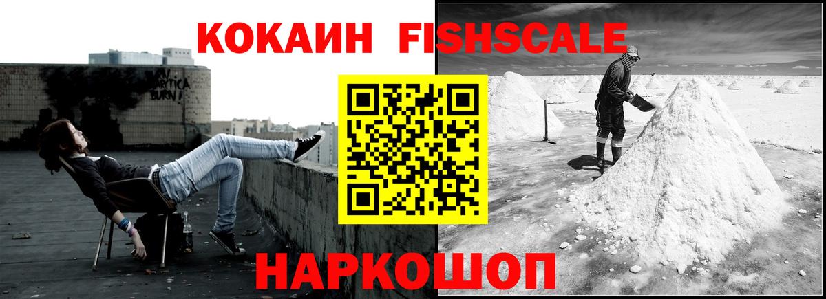 КОКАИН Боливия Наро-Фоминск