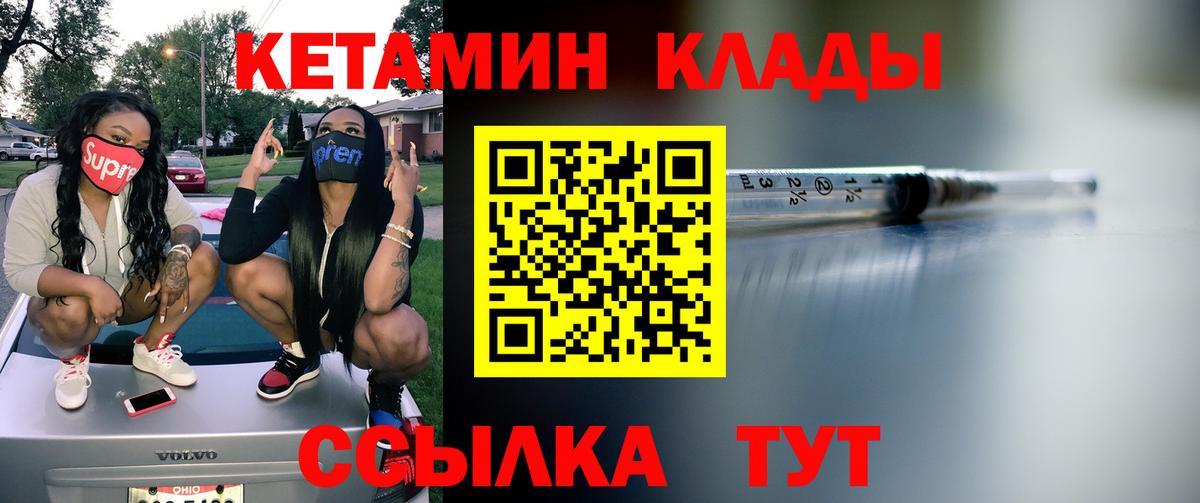 Наро-Фоминск  Кетамин ketamine  Вход с VPN 