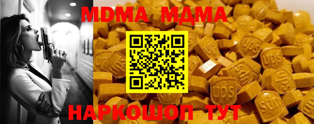 MDMA молли  MDMA  Наро-Фоминск  Вход с VPN  MDMA crystal 