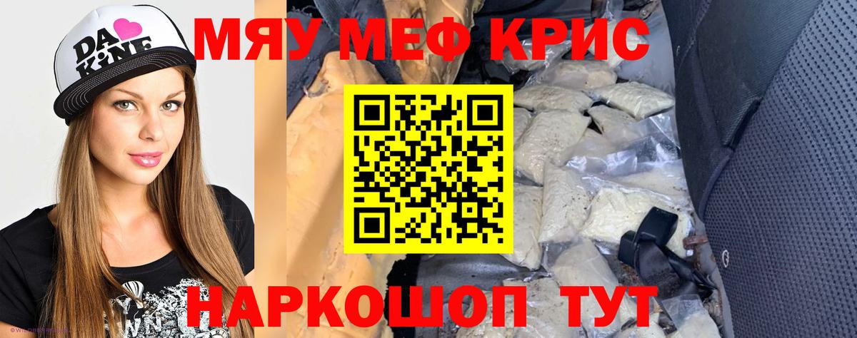 Мефедрон  МЯУ-МЯУ  Наро-Фоминск  Вход с VPN  Мефедрон 4 MMC  МЕФ мяу мяу 