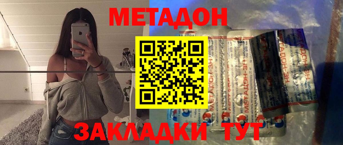 Марихуана Наро-Фоминск