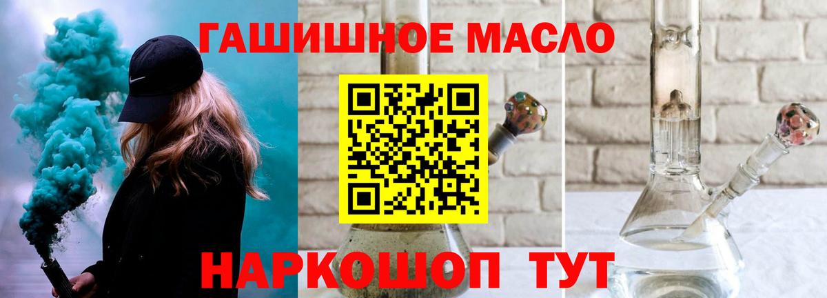 ТГК концентрат  Вход с VPN  Наро-Фоминск  Дистиллят ТГК жижа 