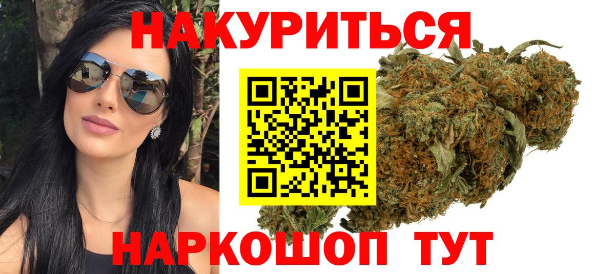 Бошки марихуана VHQ  Вход с VPN  Наро-Фоминск  Конопля MAZAR 